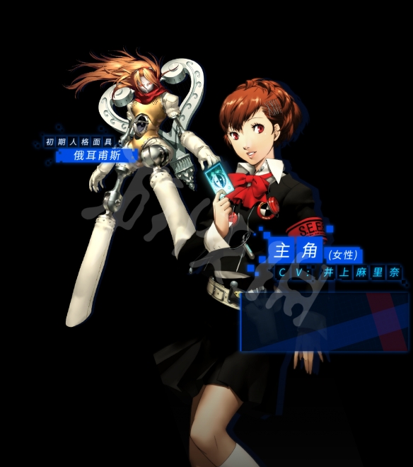 女神异闻录3