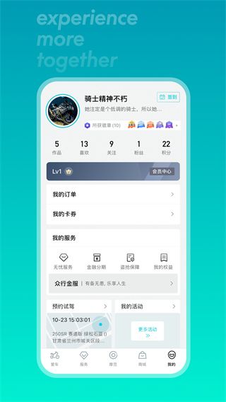 春风摩托app截图5