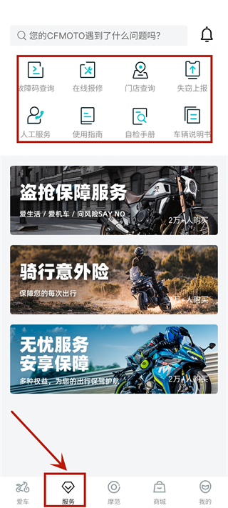 春风摩托app