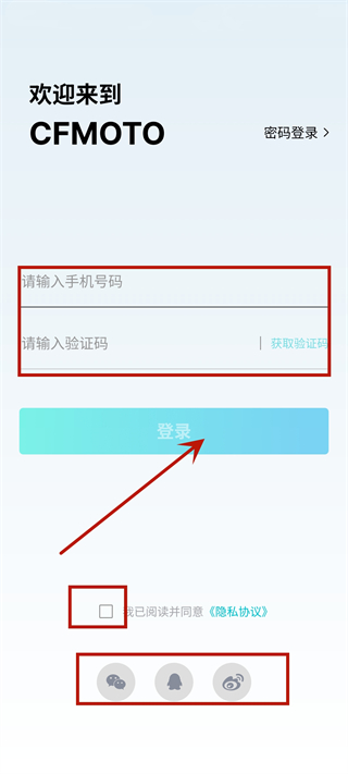 春风摩托app