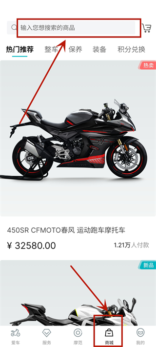 春风摩托app