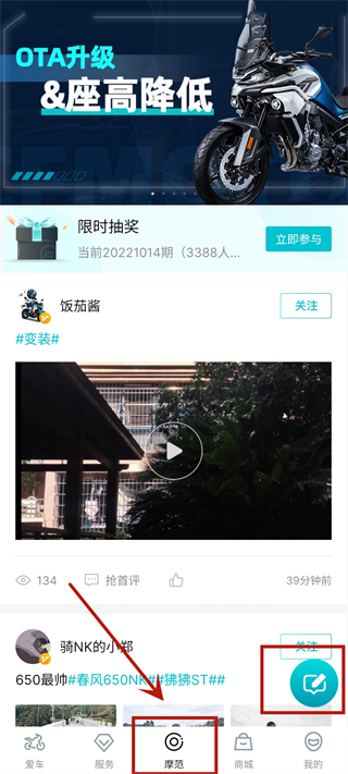 春风摩托app