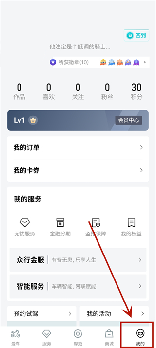春风摩托app