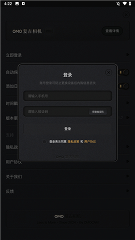 omo复古相机