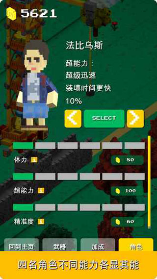 一起搬砖截图4