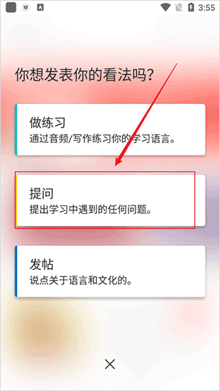 italki安卓版