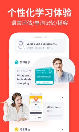italki安卓版截图1