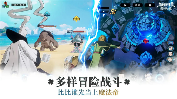 黑色四叶草魔法帝之道截图2