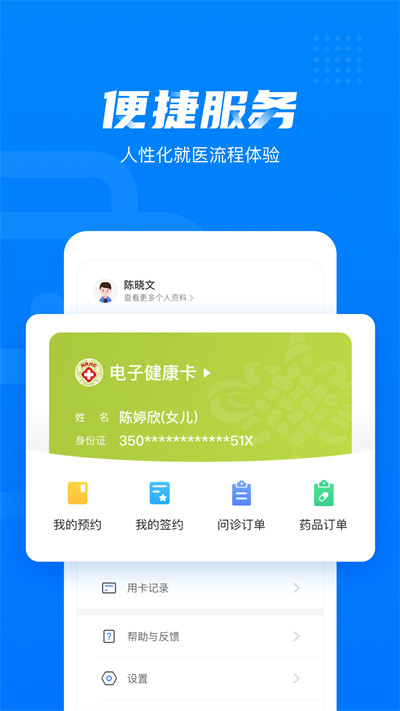 健康西城app截图2