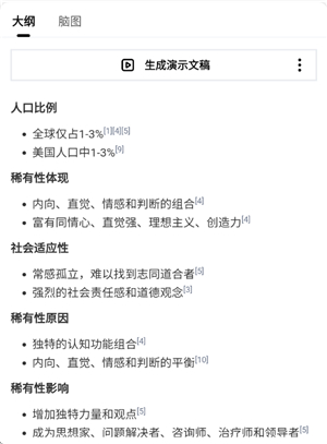 秘塔ai搜索