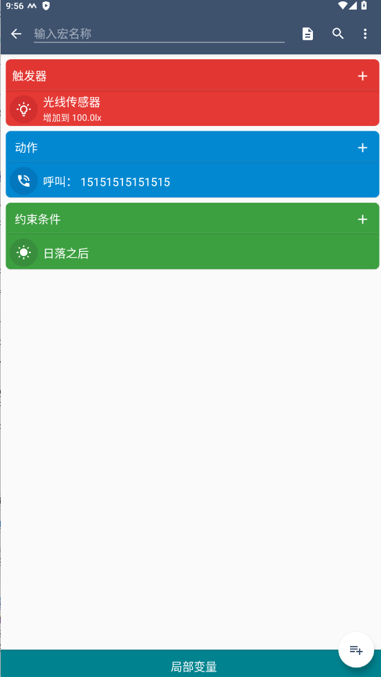 macrodroid