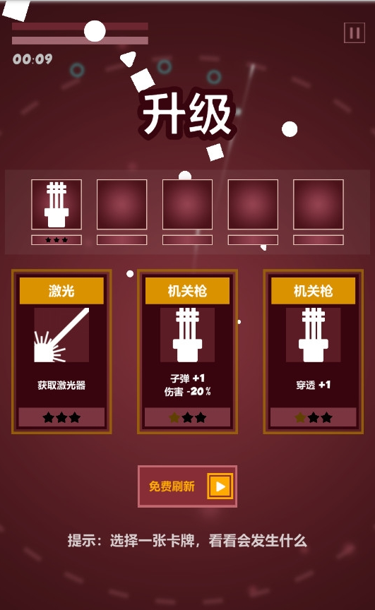 几何塔防