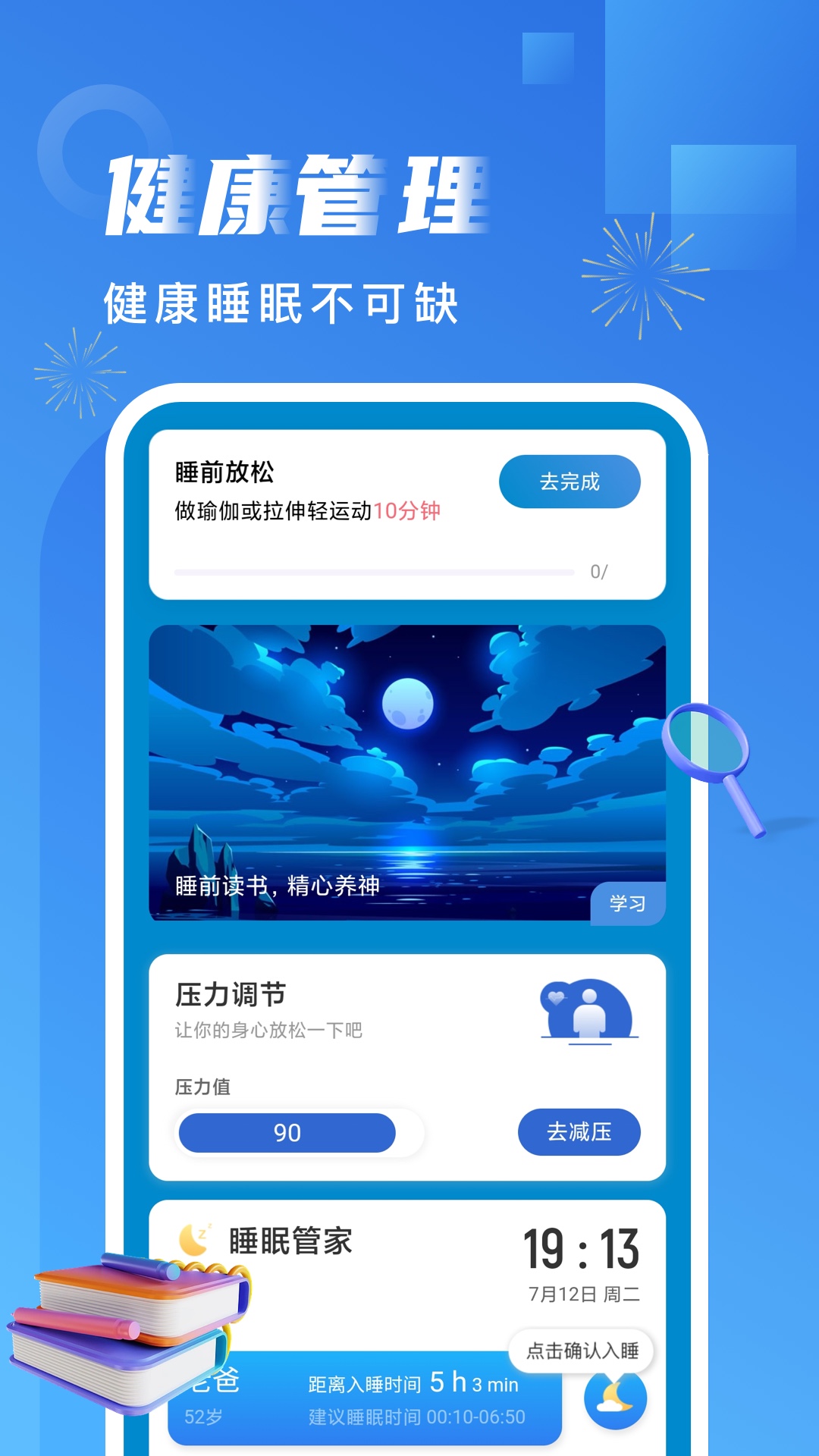 非凡计步截图2