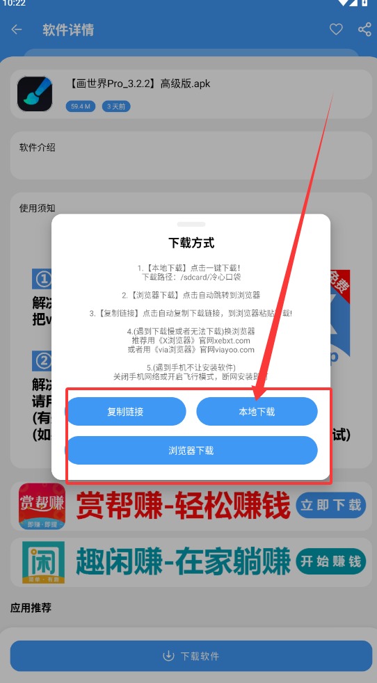 冷心口袋软件库正版