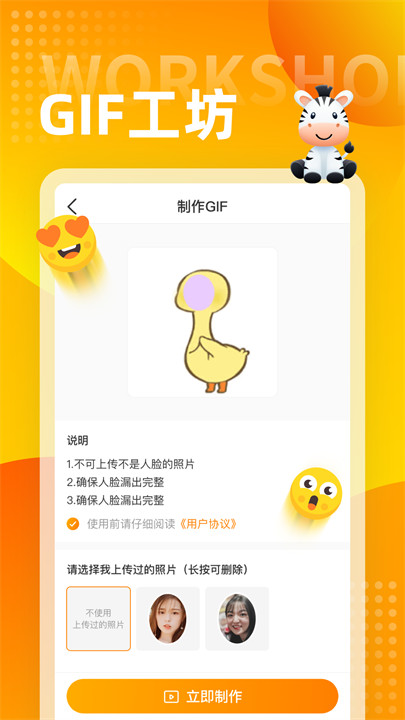 斑马输入法app截图2