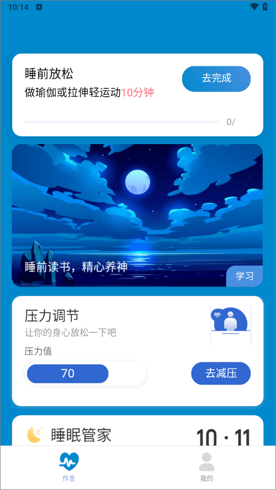 非凡计步