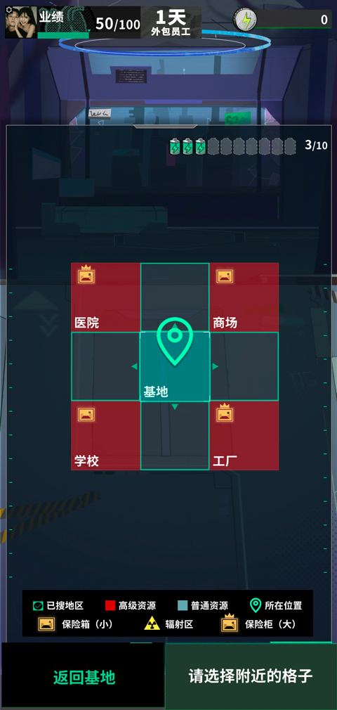 我在末日当牛马截图3