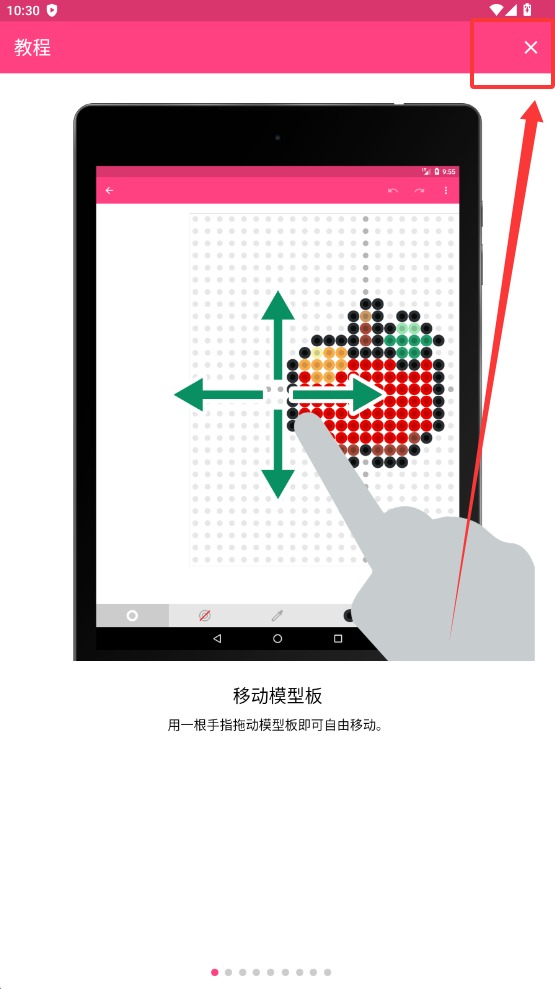 拼豆创造者截图1