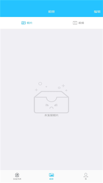 有我看家截图1