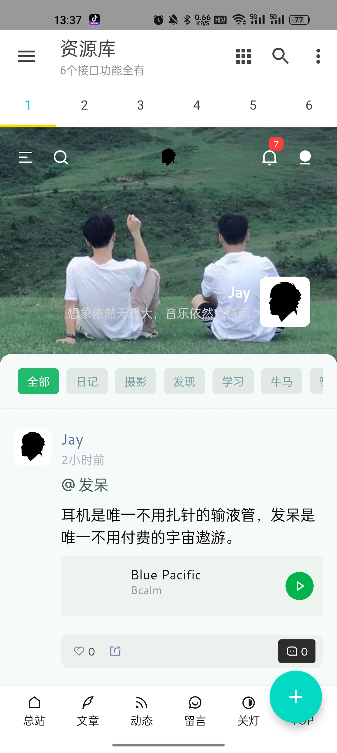 多功能资源库截图3