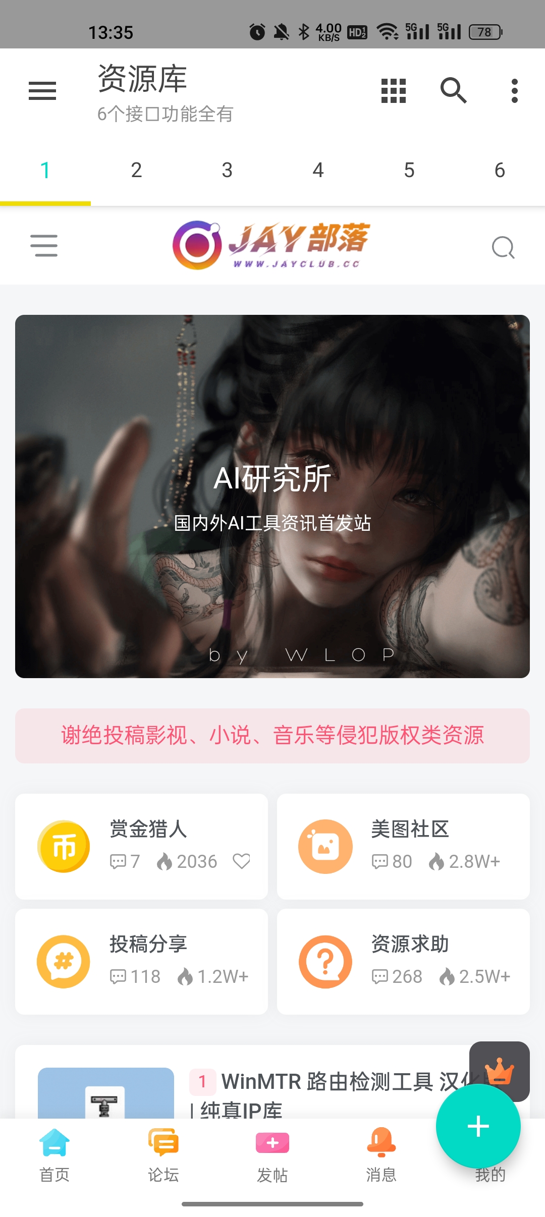 多功能资源库截图4