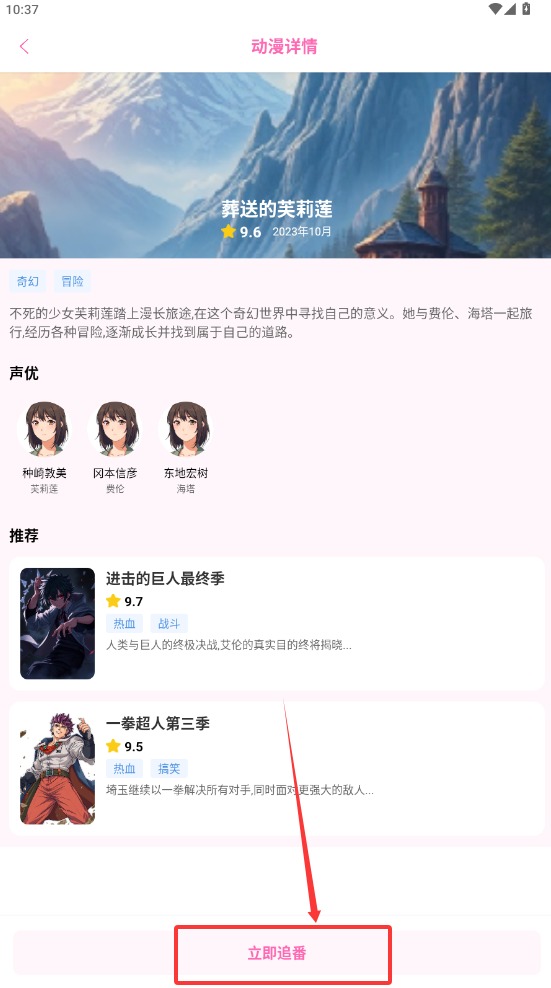 羞羞动漫app
