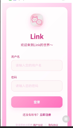 Link截图3