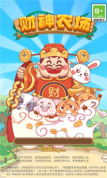 财神农场
