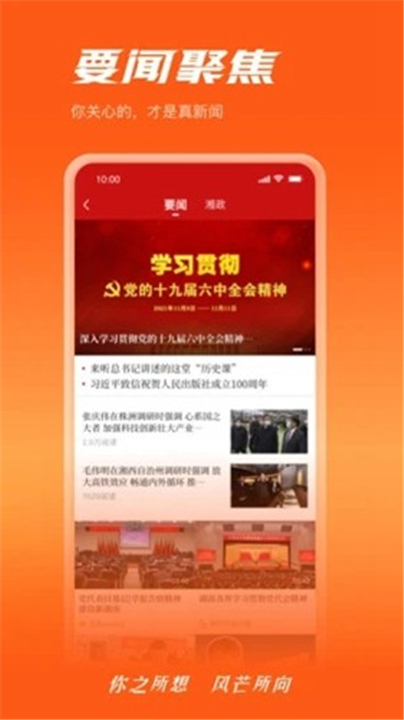 风芒短剧截图3