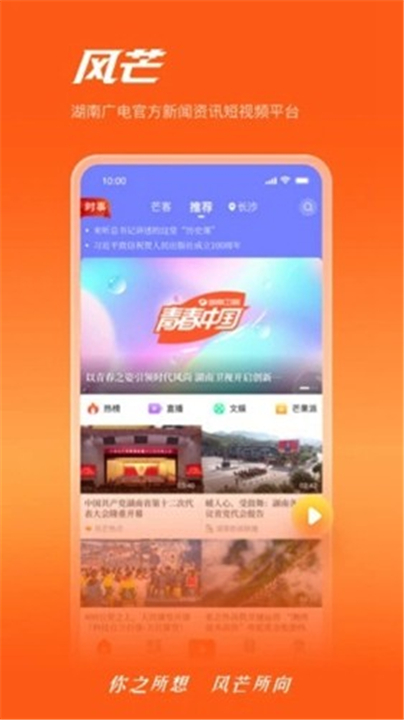 风芒短剧截图2