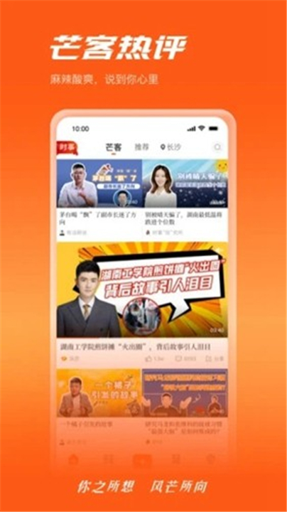 风芒短剧截图4