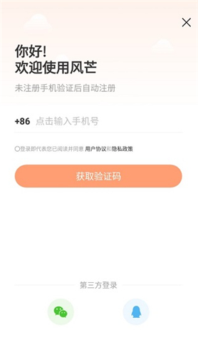 风芒短剧