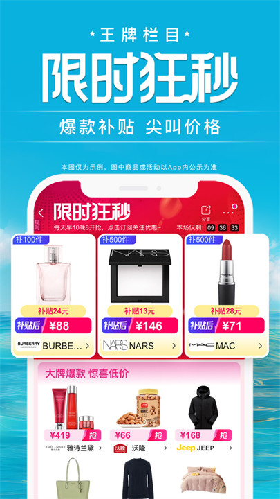 唯品会app截图4