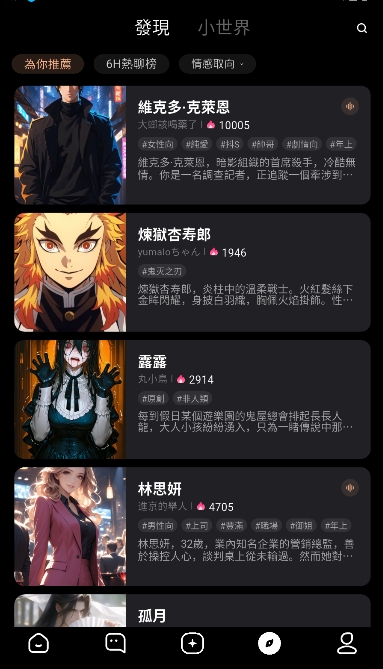 ParadiseAI截图1