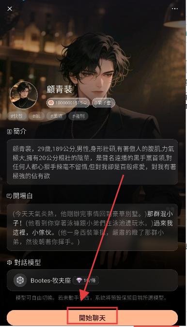 ParadiseAI截图4