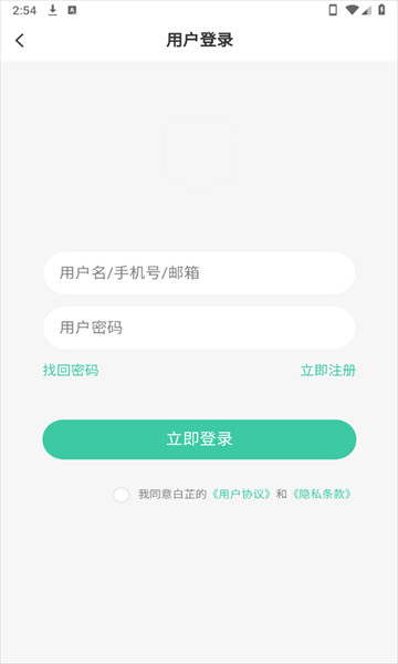白芷空间社区软件图片6