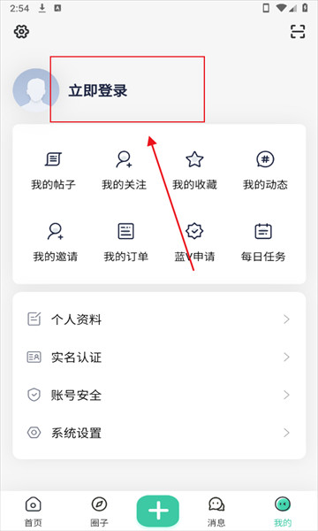 白芷空间社区软件图片4