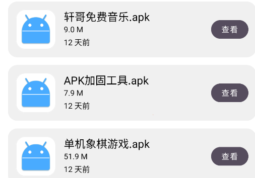 轩哥软件合集