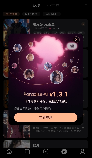 ParadiseAI