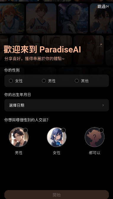 ParadiseAI
