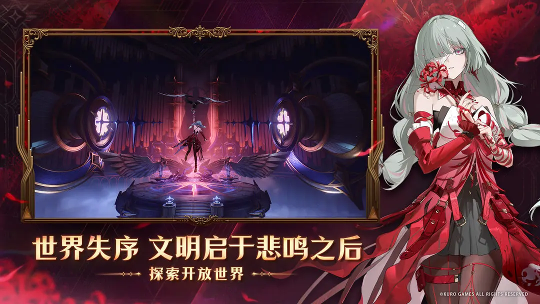 鸣潮截图3