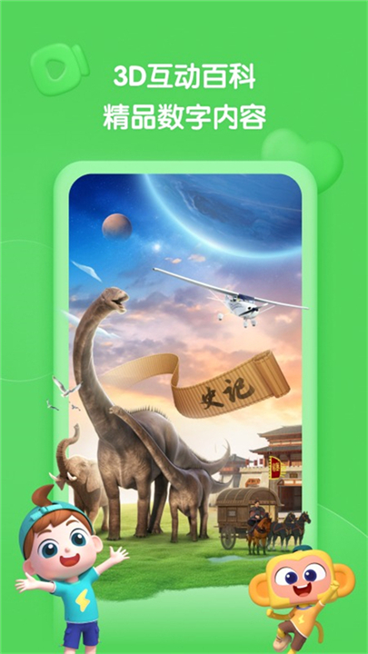 斑马百科截图3