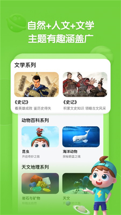 斑马百科截图4