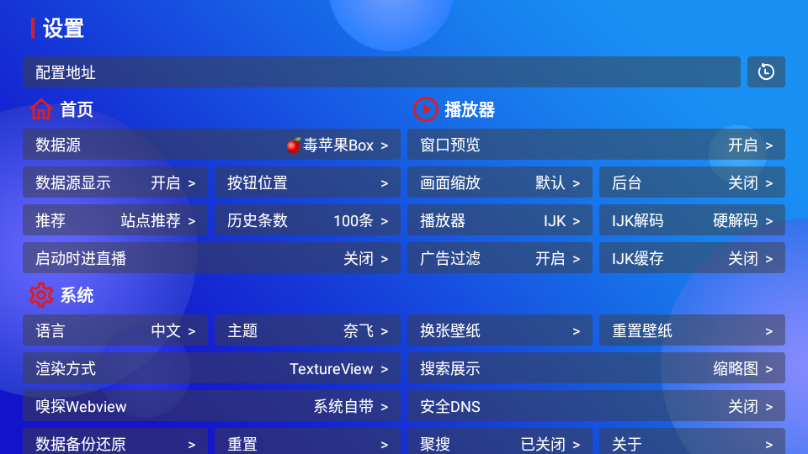 毒苹果BOXapp截图1