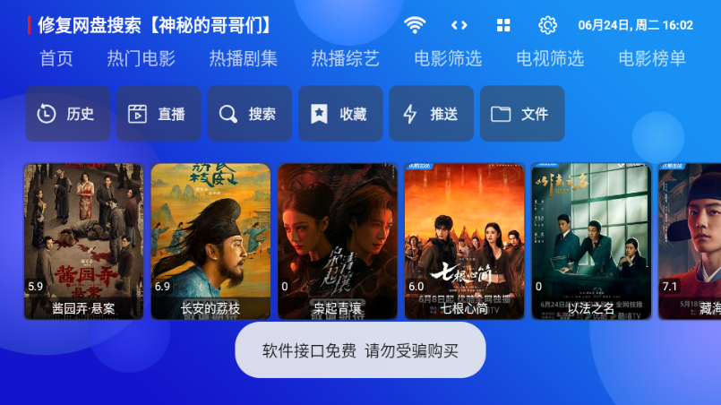 毒苹果BOXapp截图2