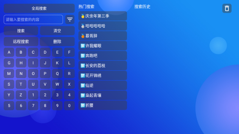 毒苹果BOXapp截图3