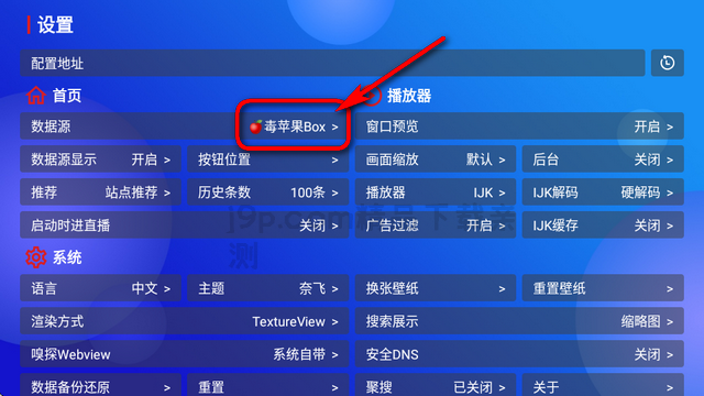毒苹果BOX