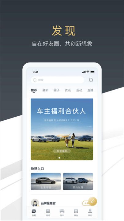腾势汽车截图1