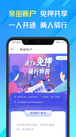 叮达出行