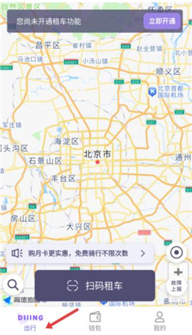 叮达出行